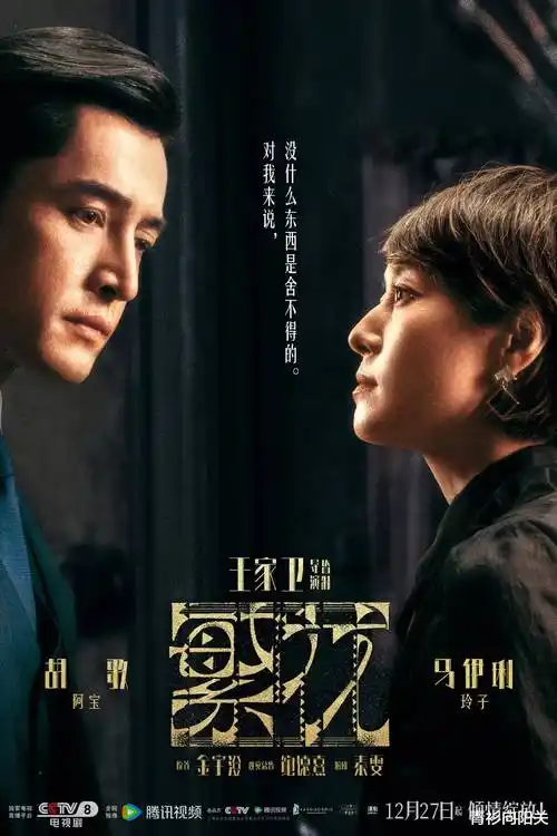 山海情 电视剧海报